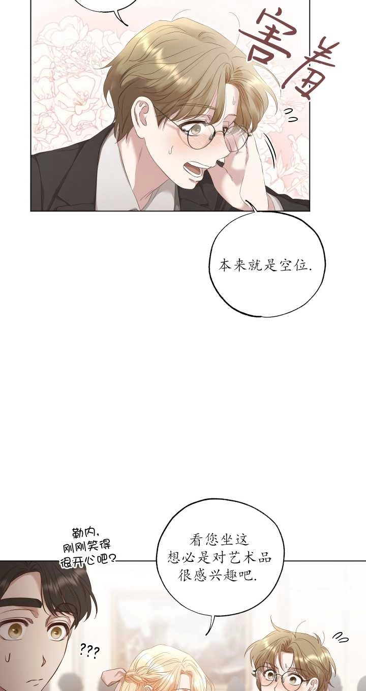《大卫的肖像》第07话 第7页