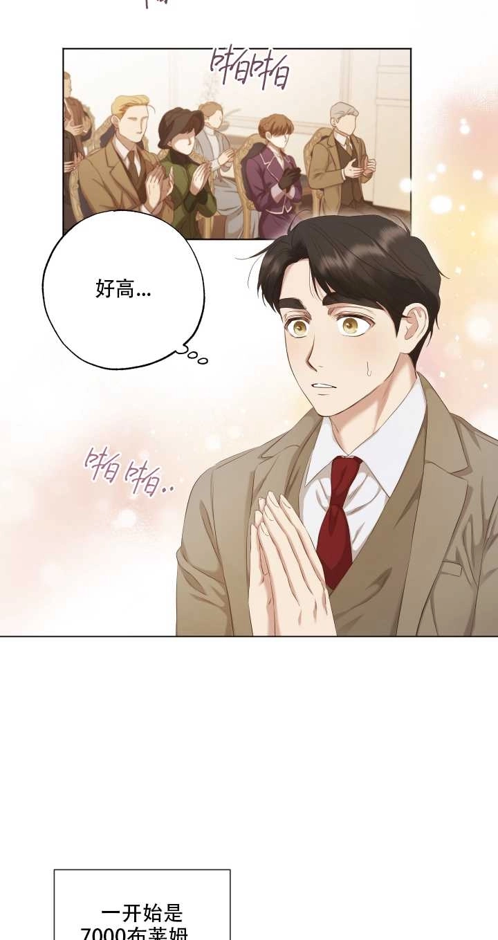 《大卫的肖像》第07话 第15页