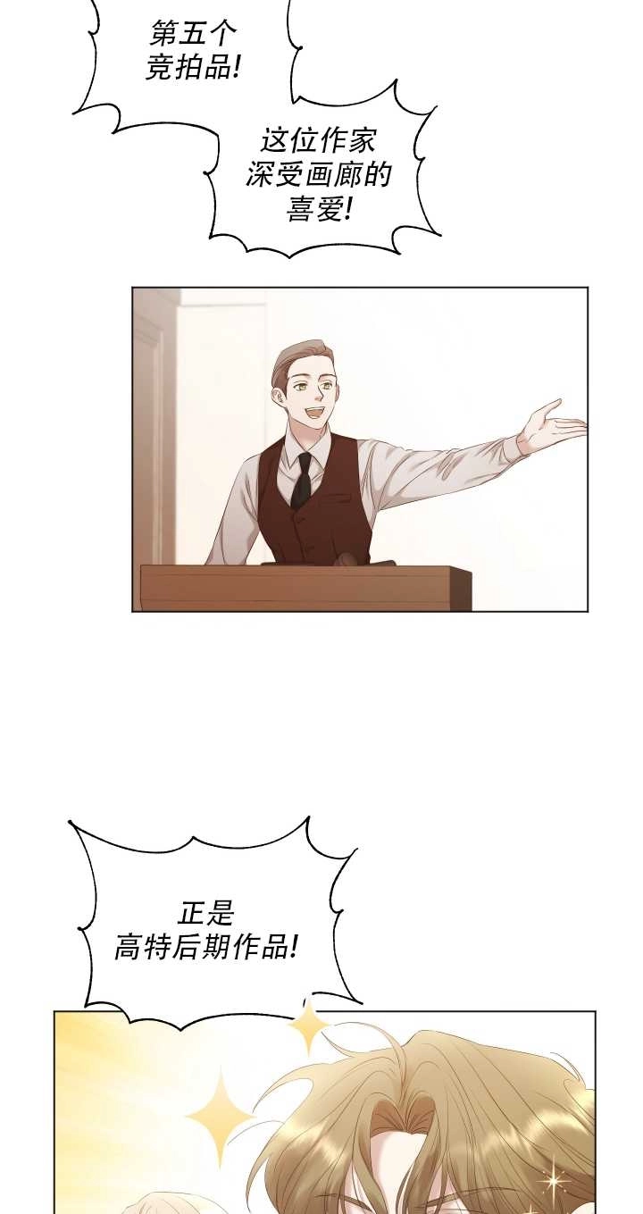 《大卫的肖像》第07话 第18页