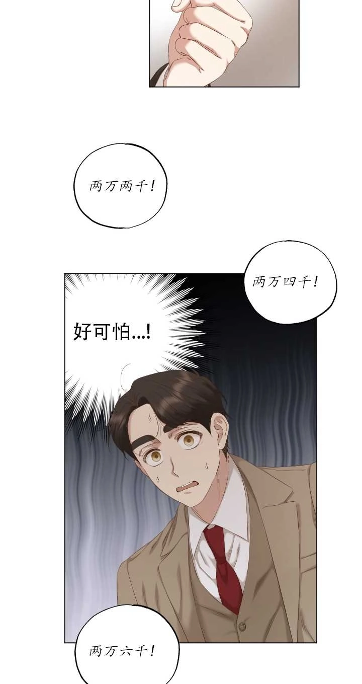 《大卫的肖像》第07话 第38页