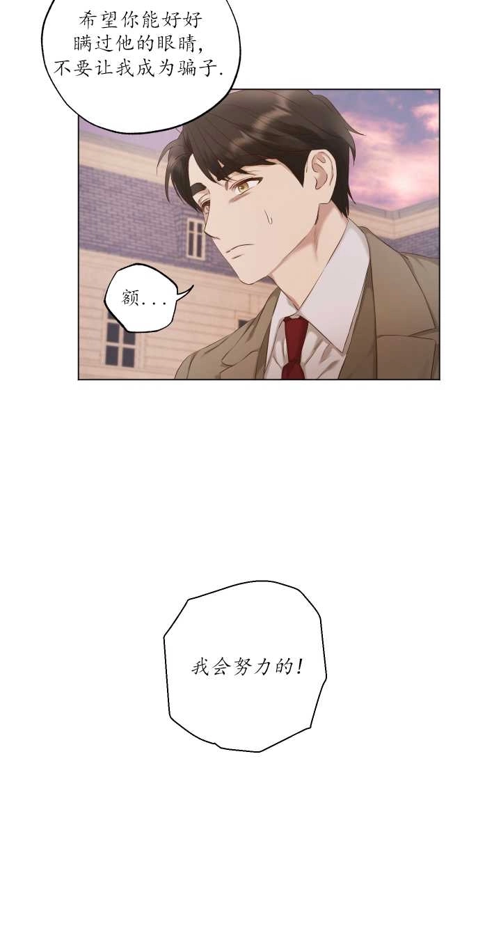 《大卫的肖像》第07话 第60页