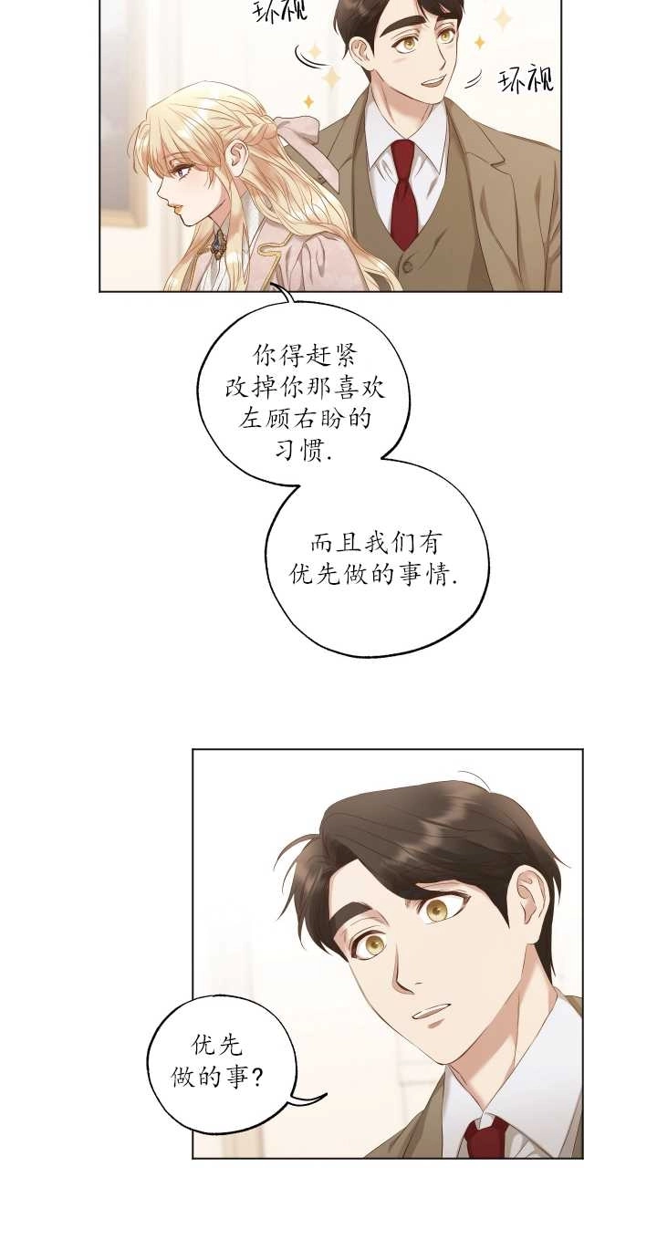 《大卫的肖像》第07话 第3页