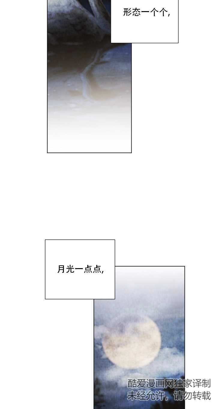 《大卫的肖像》第07话 第23页