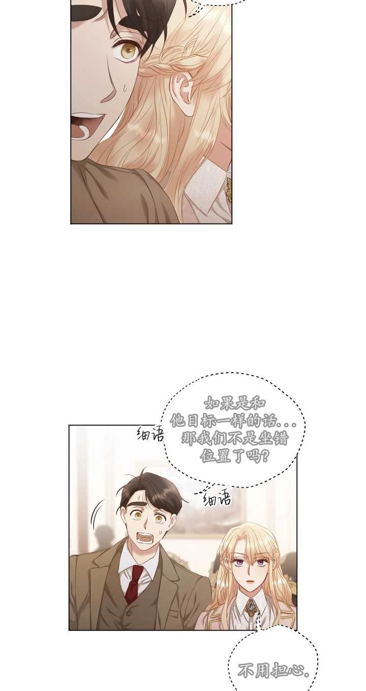 《大卫的肖像》第07话 第11页