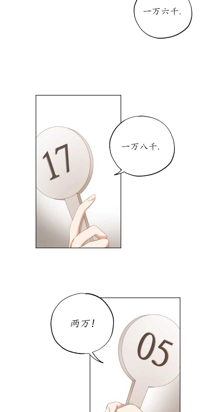 《大卫的肖像》第07话 第37页