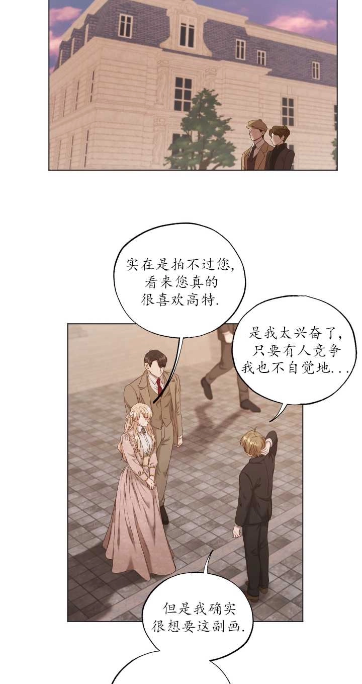 《大卫的肖像》第07话 第46页