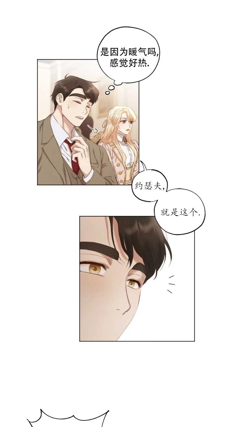 《大卫的肖像》第07话 第17页
