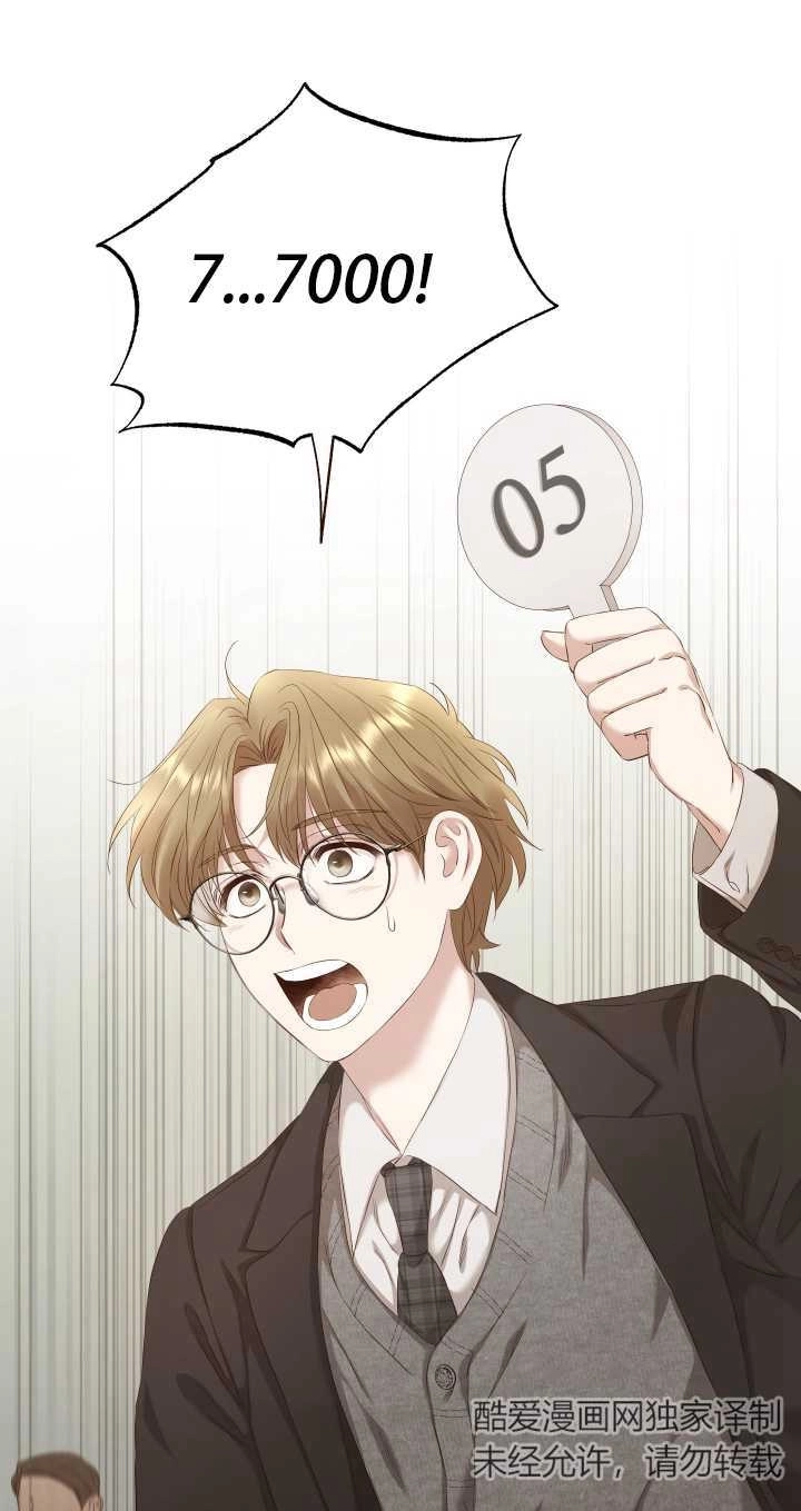 《大卫的肖像》第07话 第28页