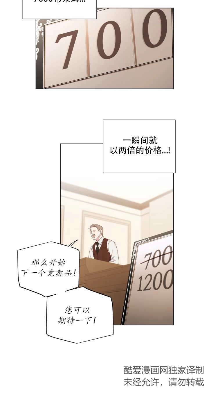 《大卫的肖像》第07话 第16页