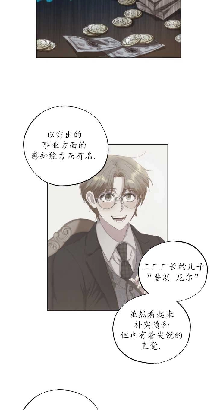 《大卫的肖像》第07话 第59页