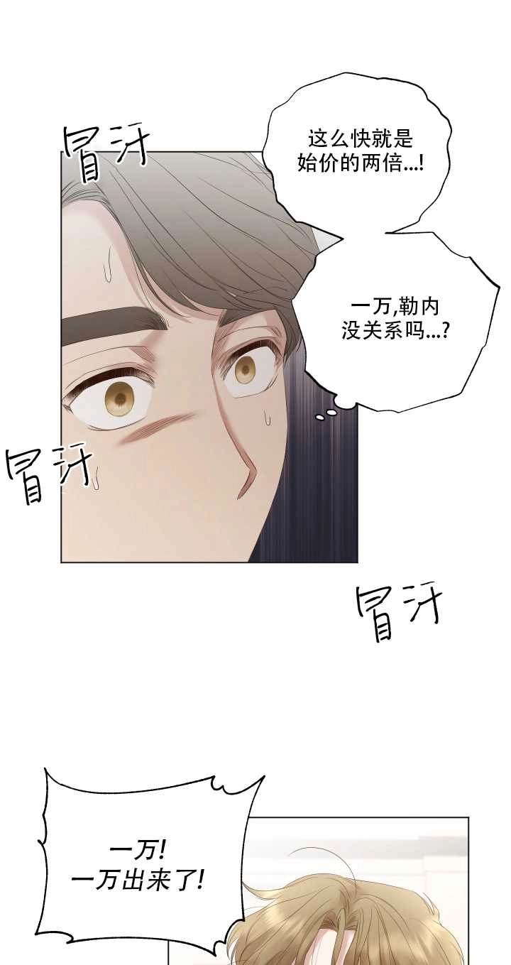 《大卫的肖像》第07话 第32页