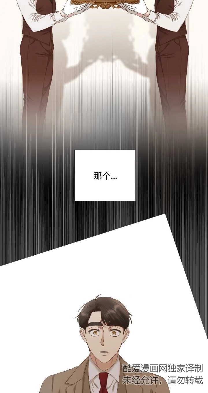 《大卫的肖像》第07话 第20页