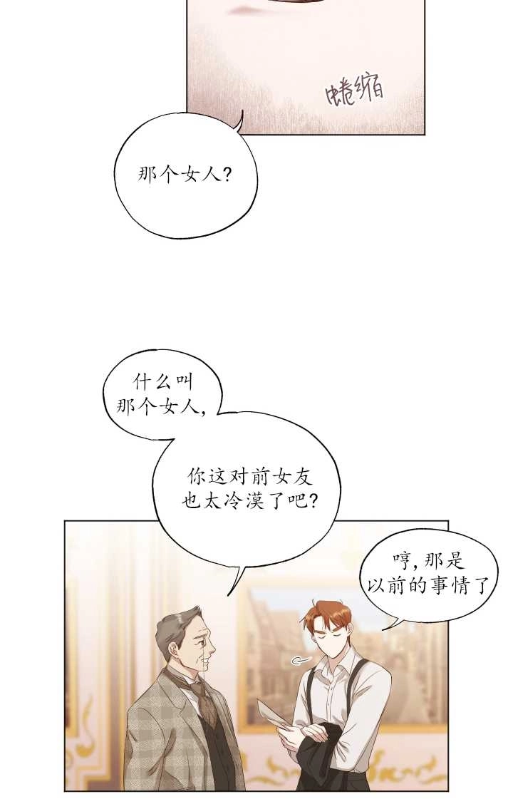 《大卫的肖像》第08话 第54页