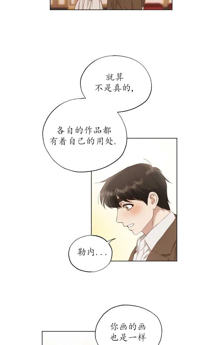 《大卫的肖像》第08话 第36页