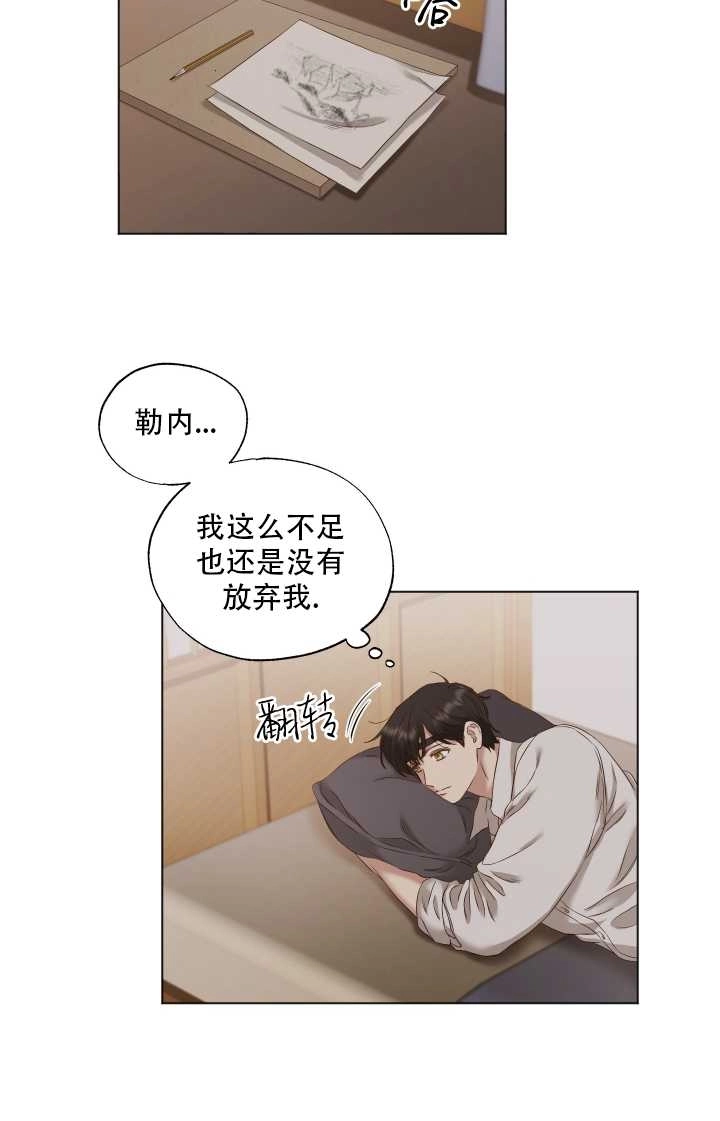 《大卫的肖像》第08话 第45页