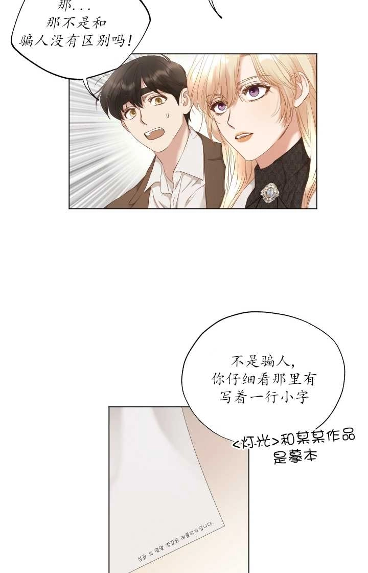 《大卫的肖像》第08话 第30页