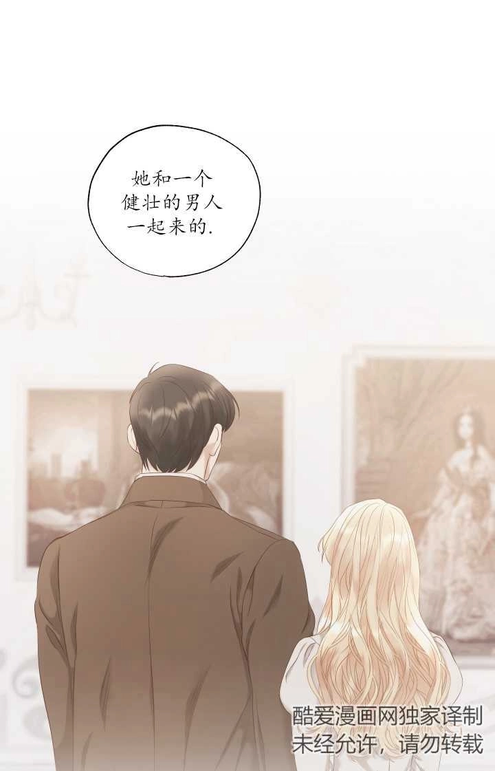 《大卫的肖像》第08话 第55页