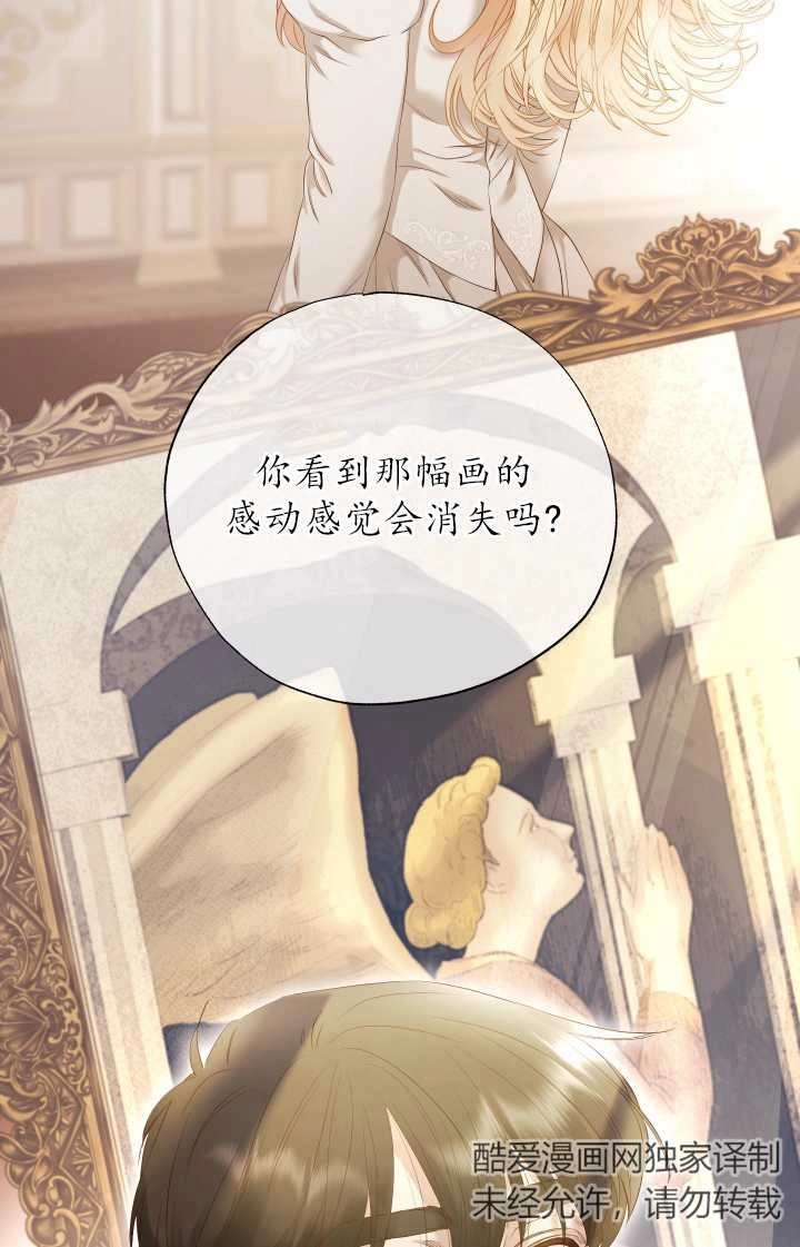 《大卫的肖像》第08话 第32页