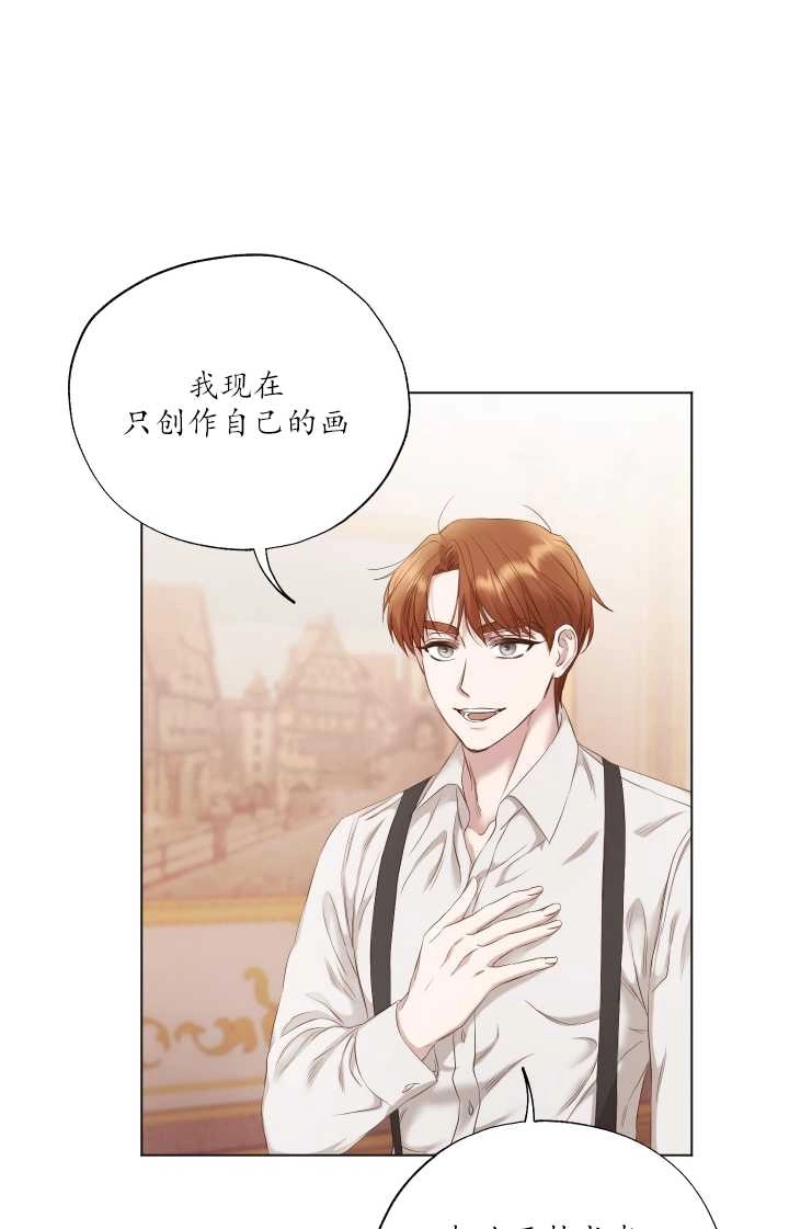 《大卫的肖像》第08话 第52页