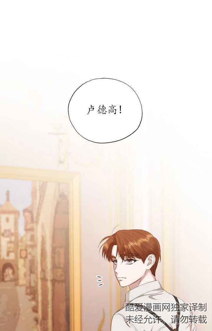 《大卫的肖像》第08话 第49页