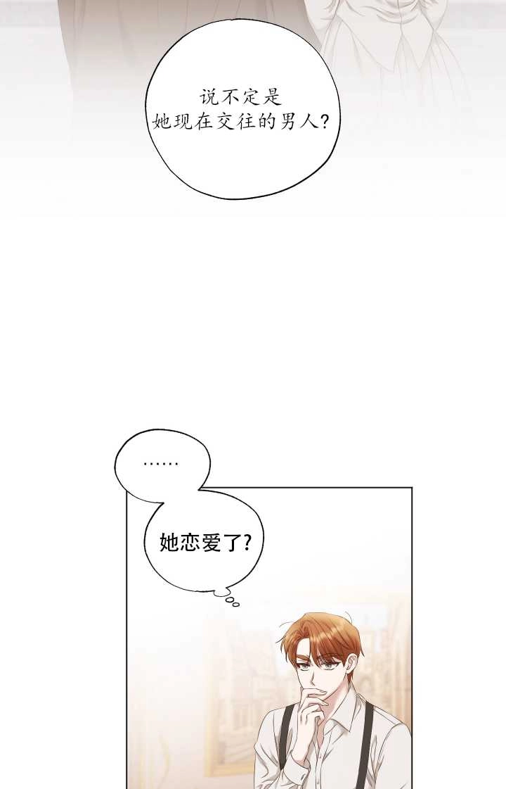《大卫的肖像》第08话 第56页