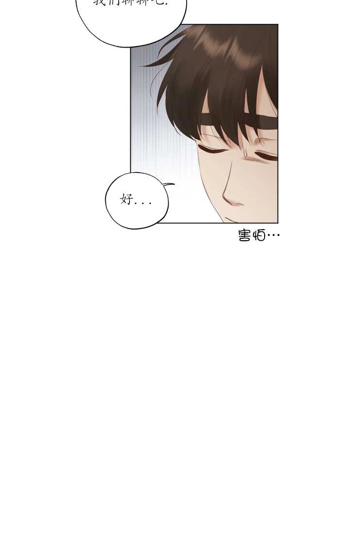 《大卫的肖像》第08话 第21页