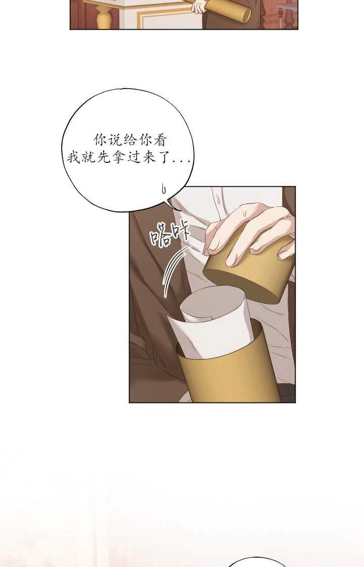 《大卫的肖像》第08话 第13页