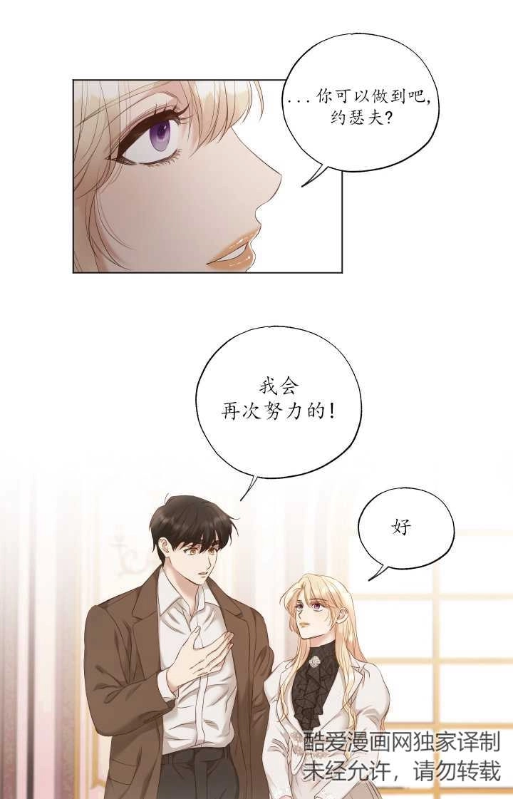 《大卫的肖像》第08话 第39页