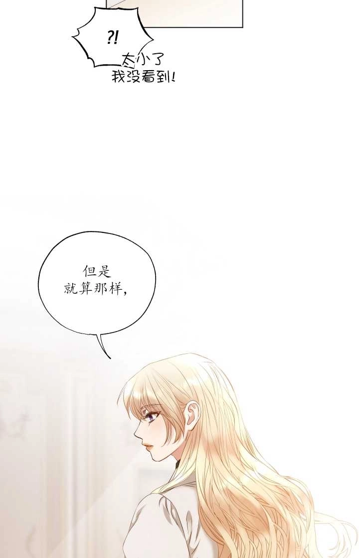 《大卫的肖像》第08话 第31页