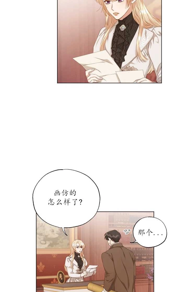 《大卫的肖像》第08话 第12页