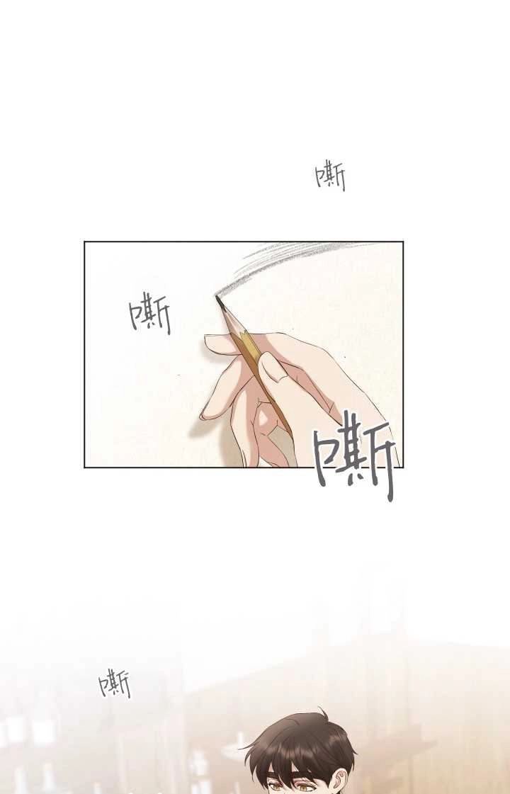 《大卫的肖像》第08话 第1页