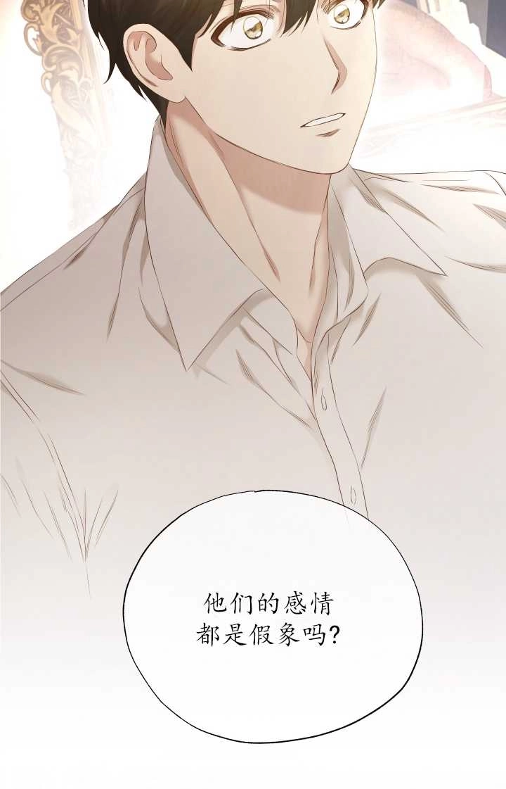 《大卫的肖像》第08话 第33页