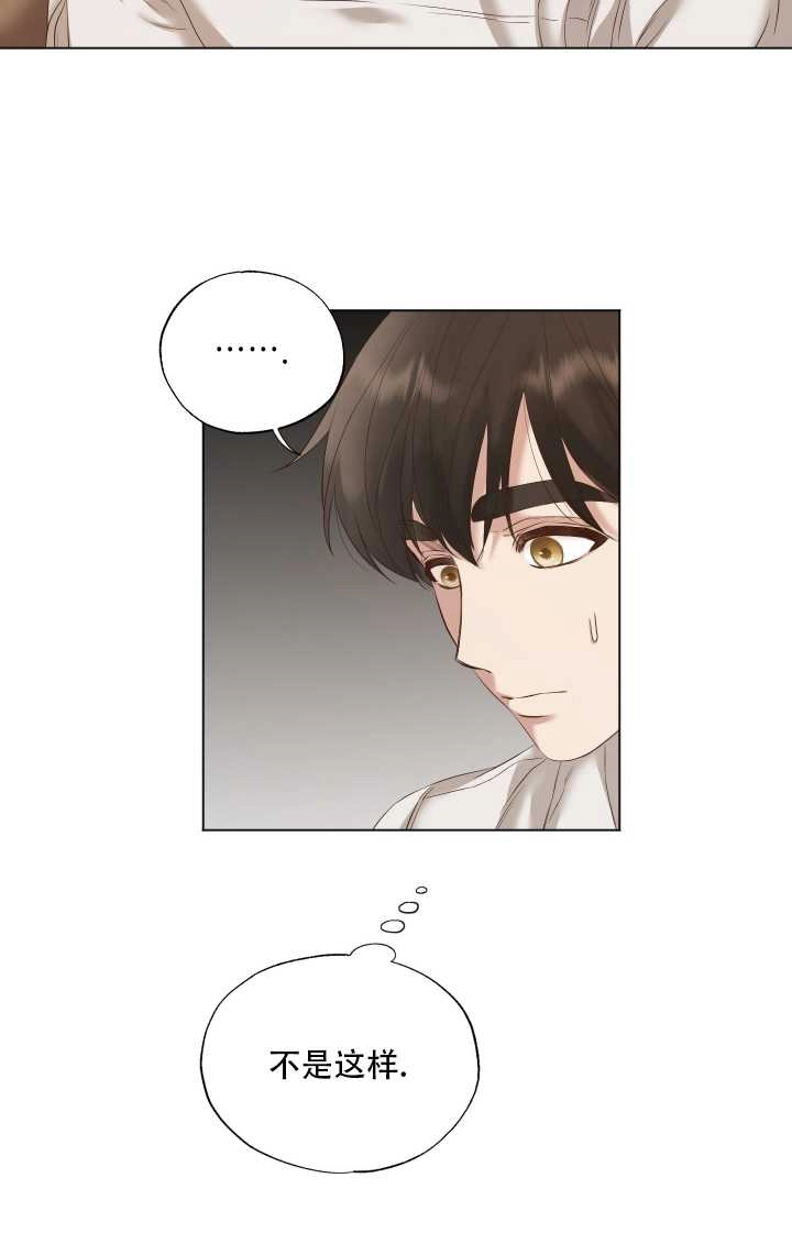 《大卫的肖像》第08话 第8页