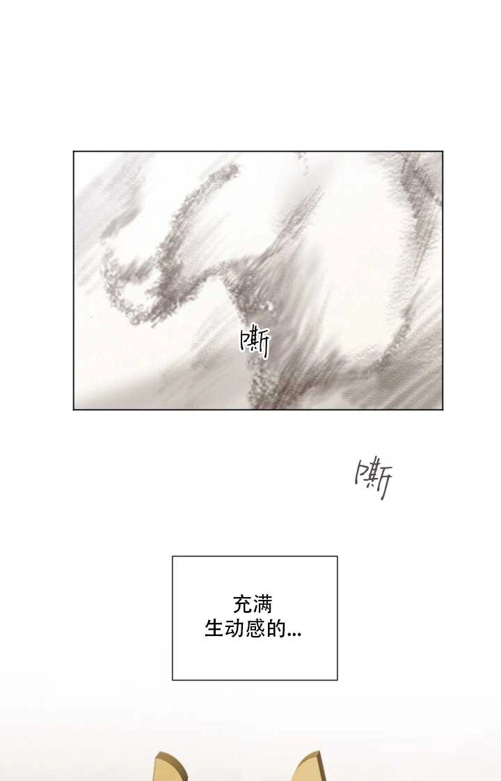 《大卫的肖像》第08话 第6页