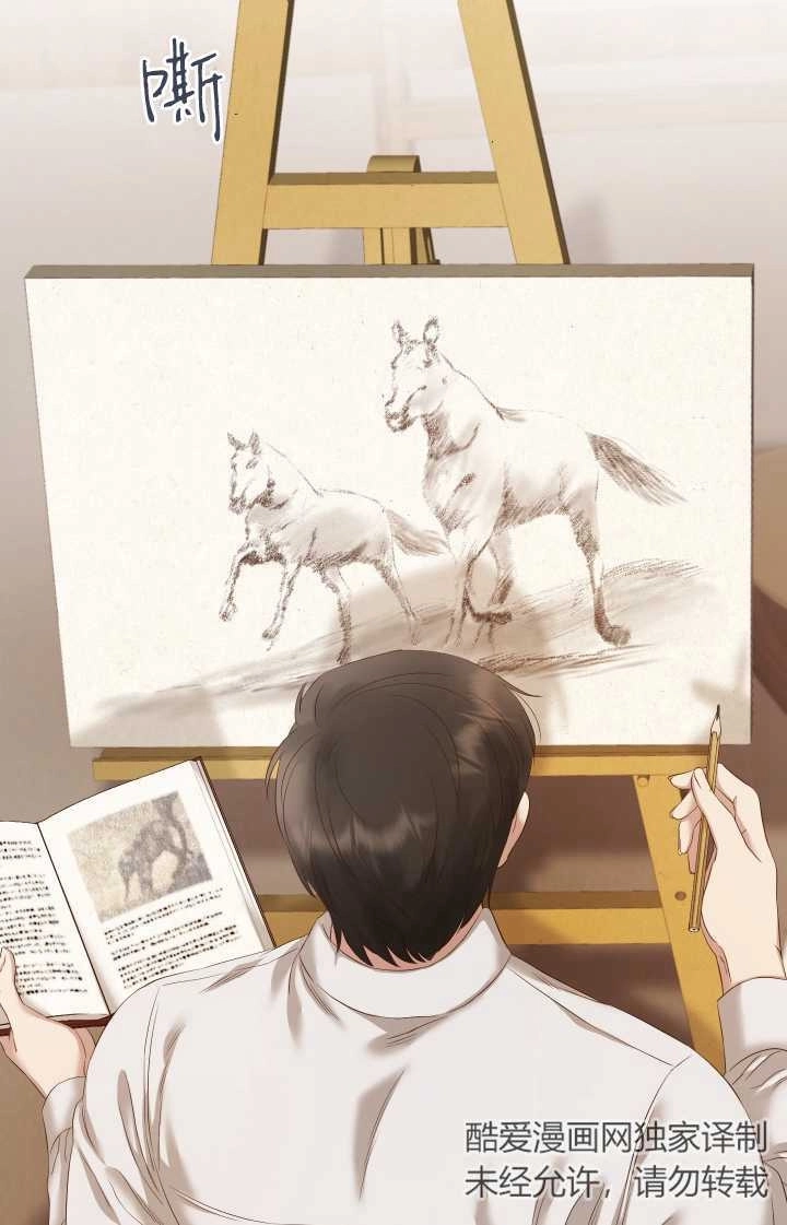 《大卫的肖像》第08话 第7页