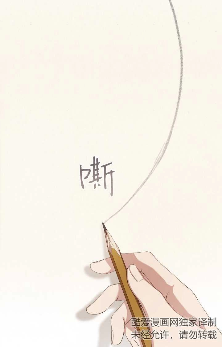 《大卫的肖像》第08话 第42页