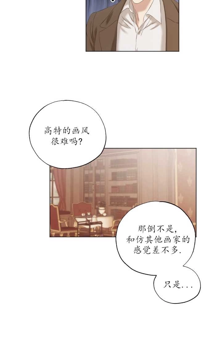 《大卫的肖像》第08话 第16页