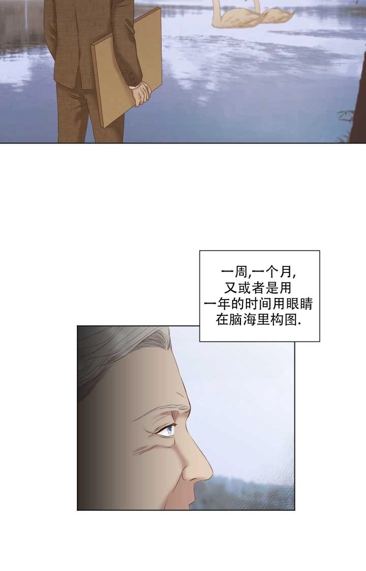 《大卫的肖像》第08话 第5页