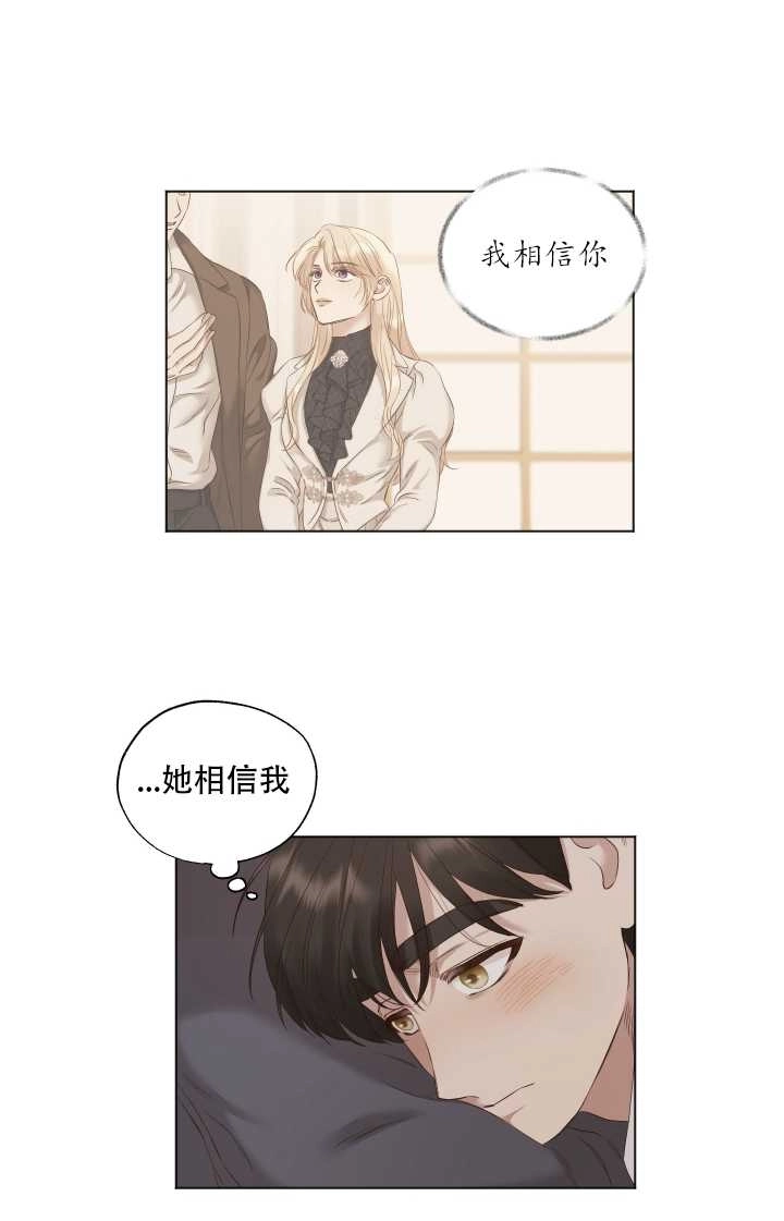 《大卫的肖像》第08话 第46页