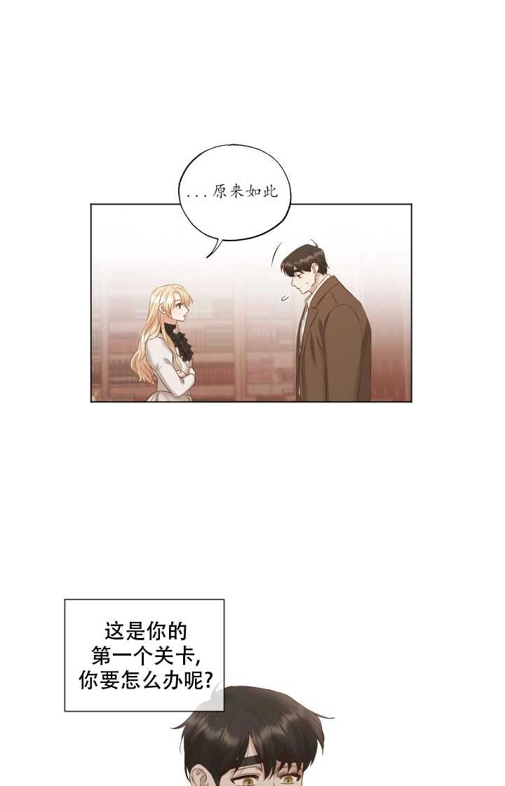 《大卫的肖像》第08话 第18页