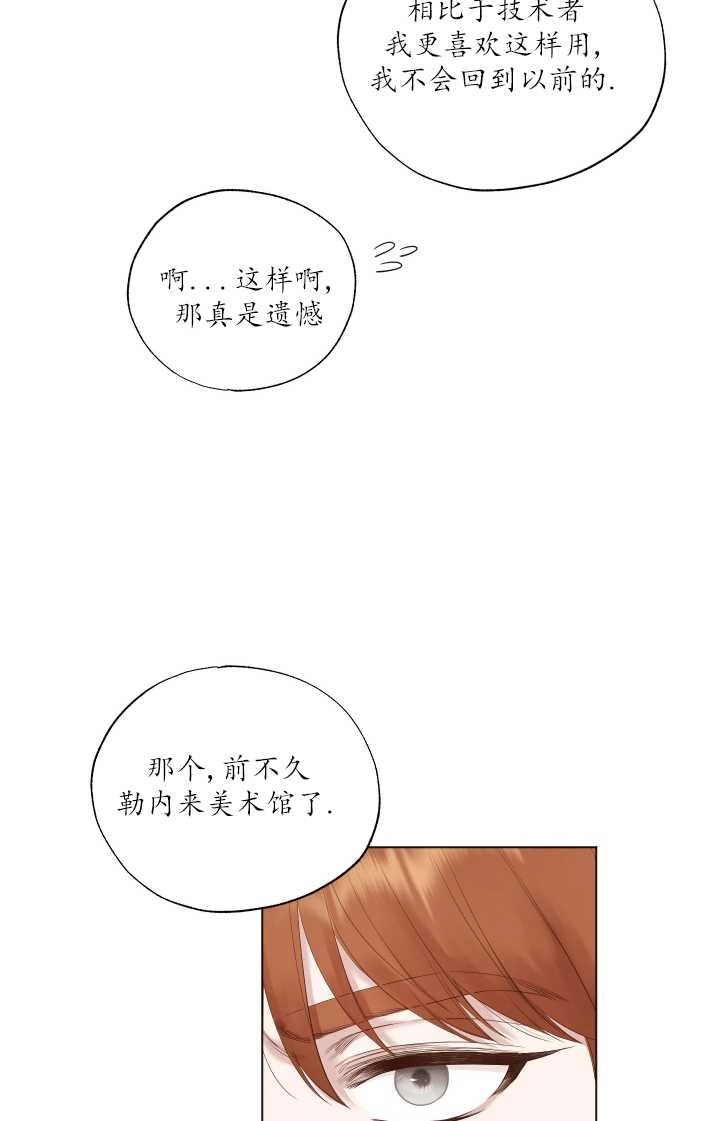 《大卫的肖像》第08话 第53页