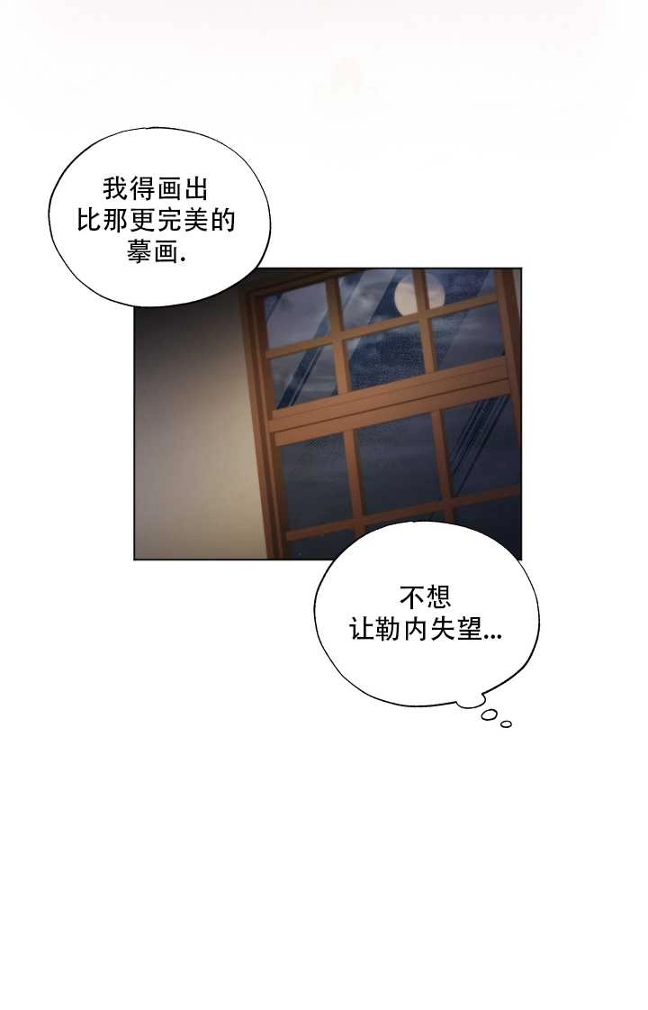 《大卫的肖像》第08话 第48页