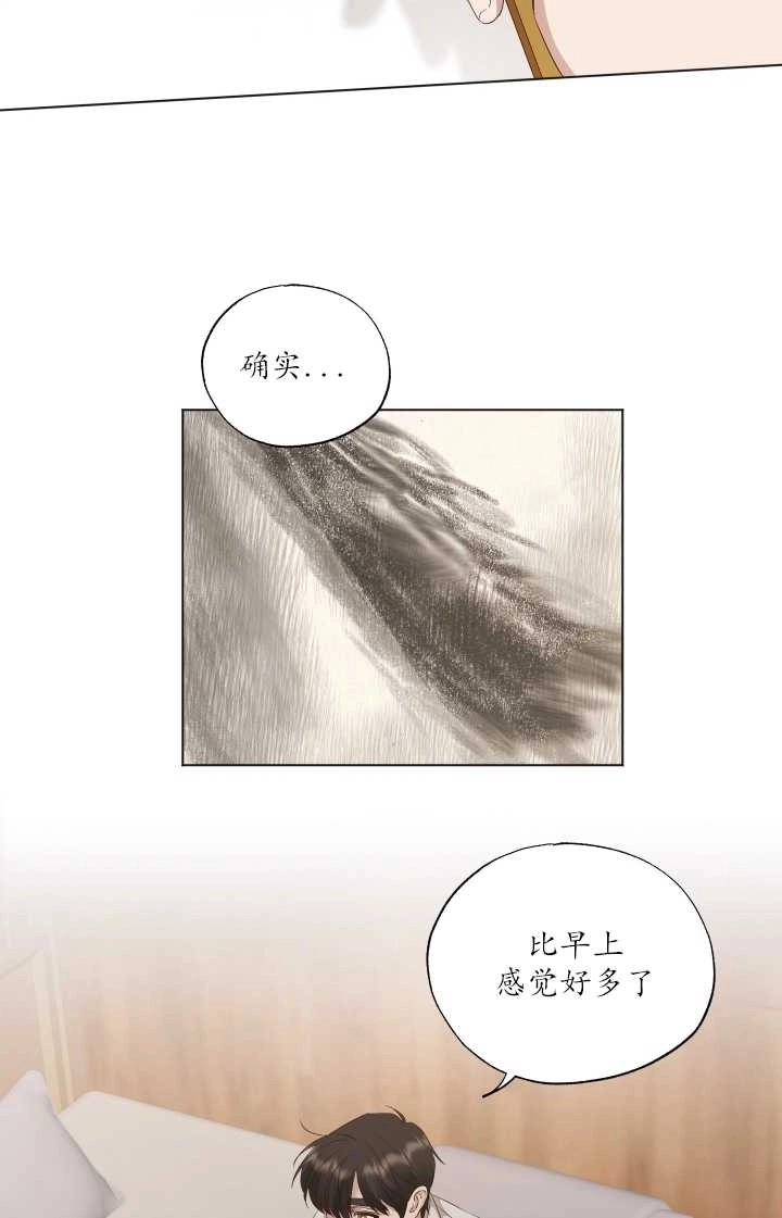 《大卫的肖像》第08话 第43页