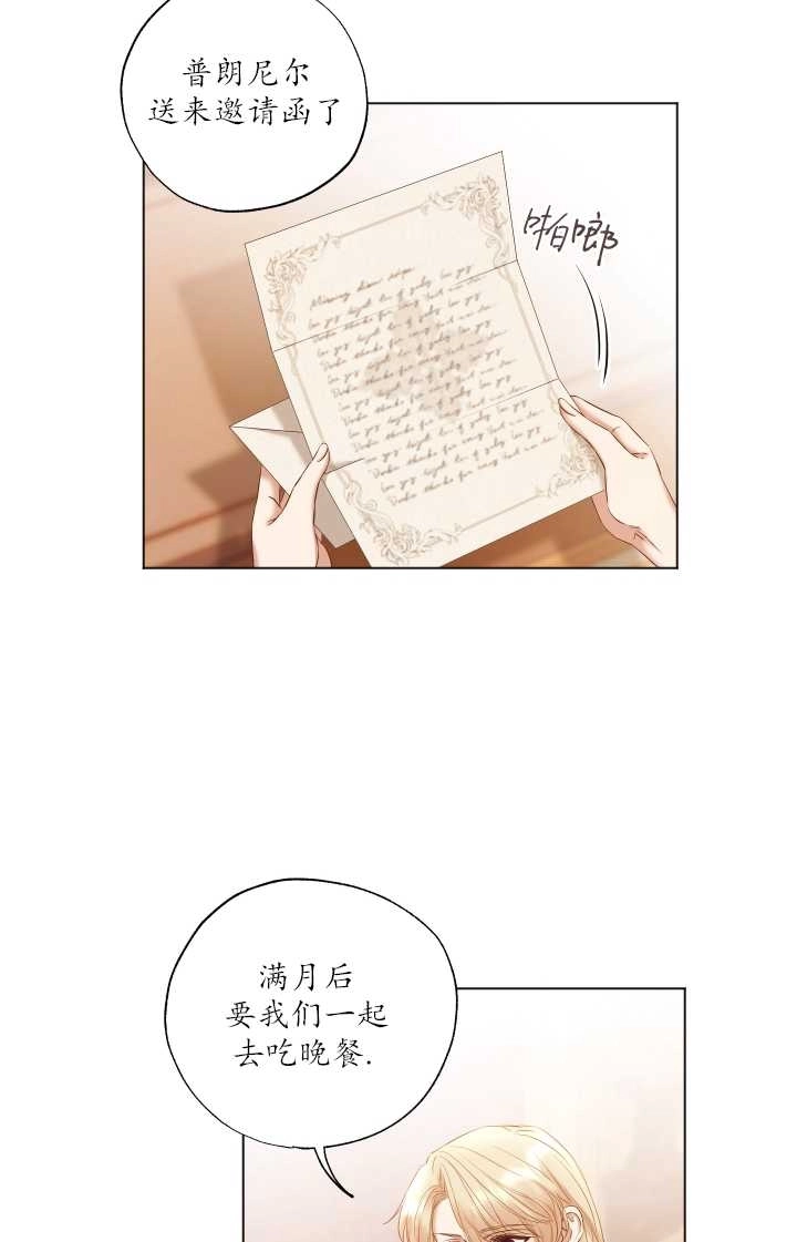 《大卫的肖像》第08话 第11页