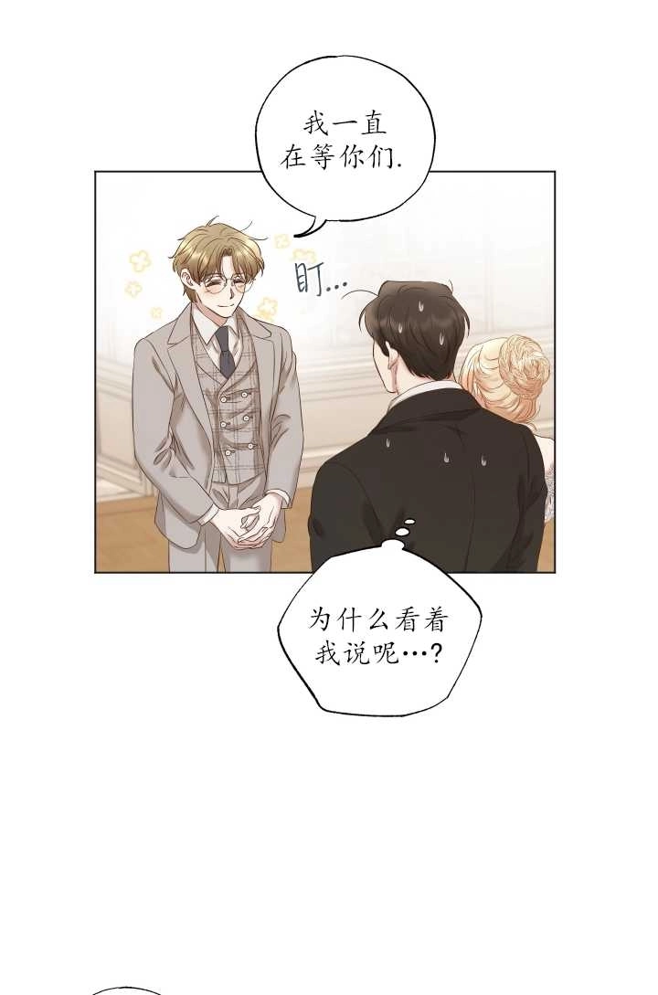 《大卫的肖像》第09话 第20页
