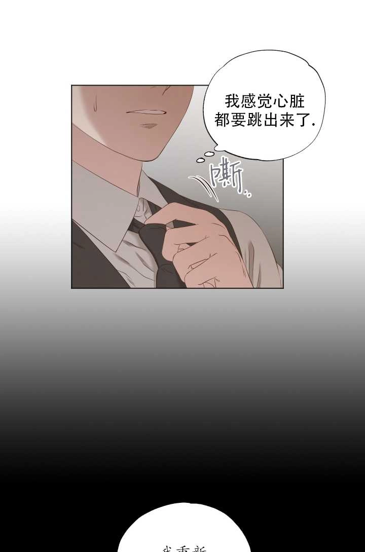 《大卫的肖像》第09话 第43页