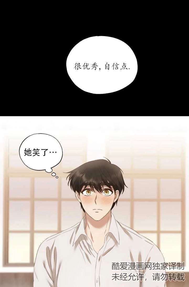 《大卫的肖像》第09话 第48页