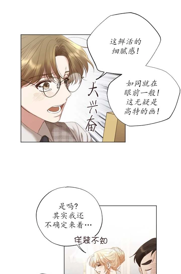 《大卫的肖像》第09话 第55页