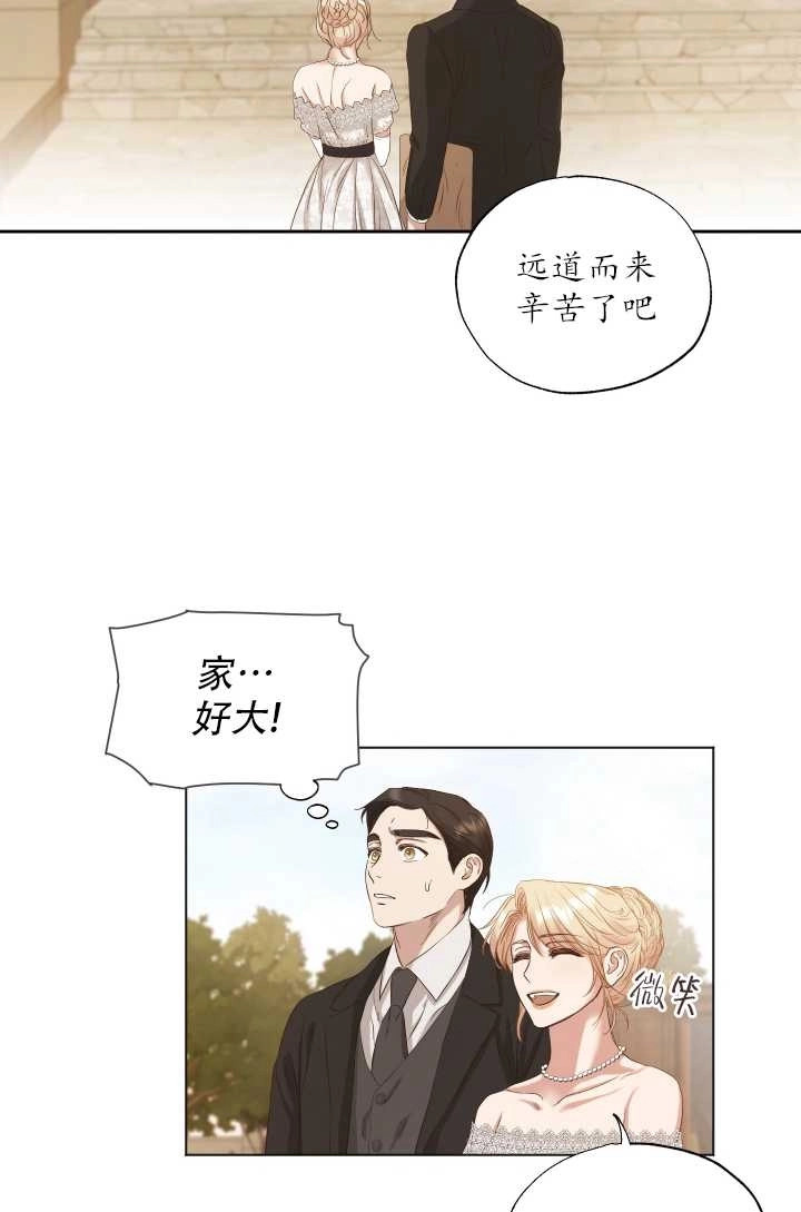 《大卫的肖像》第09话 第8页