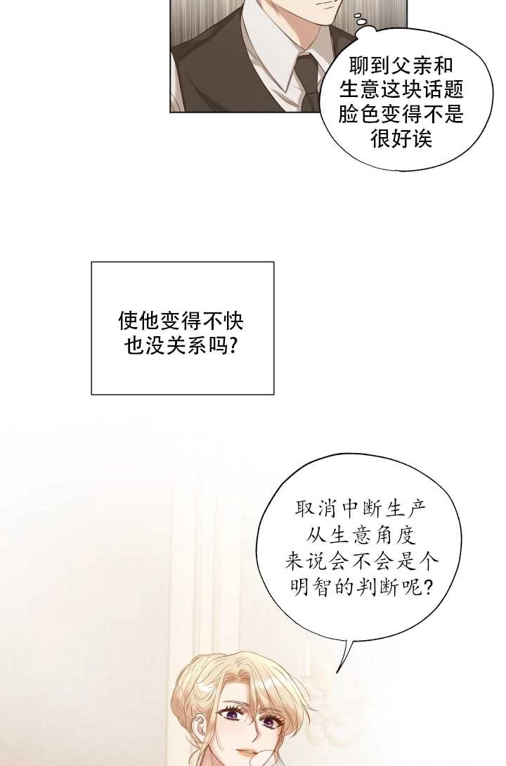 《大卫的肖像》第09话 第31页